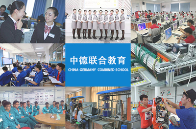 中德聯(lián)合教育 鄭州職業(yè)教育引領(lǐng)學前教育計算機軟件開發(fā)應用培訓